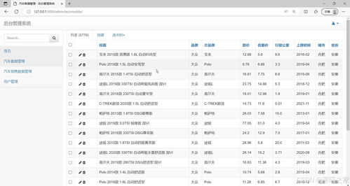 Python汽车销售数据采集分析可视化系统 基于Flask框架的全流程解决方案
