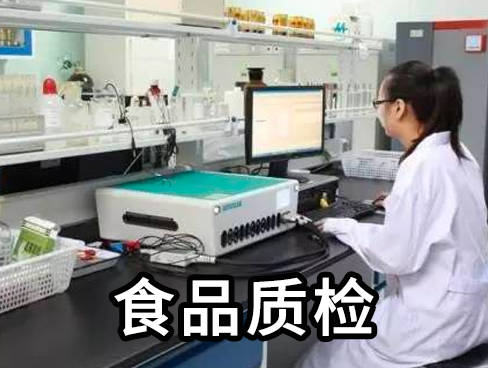 食品农残检测报告办理全流程及数据处理服务指南